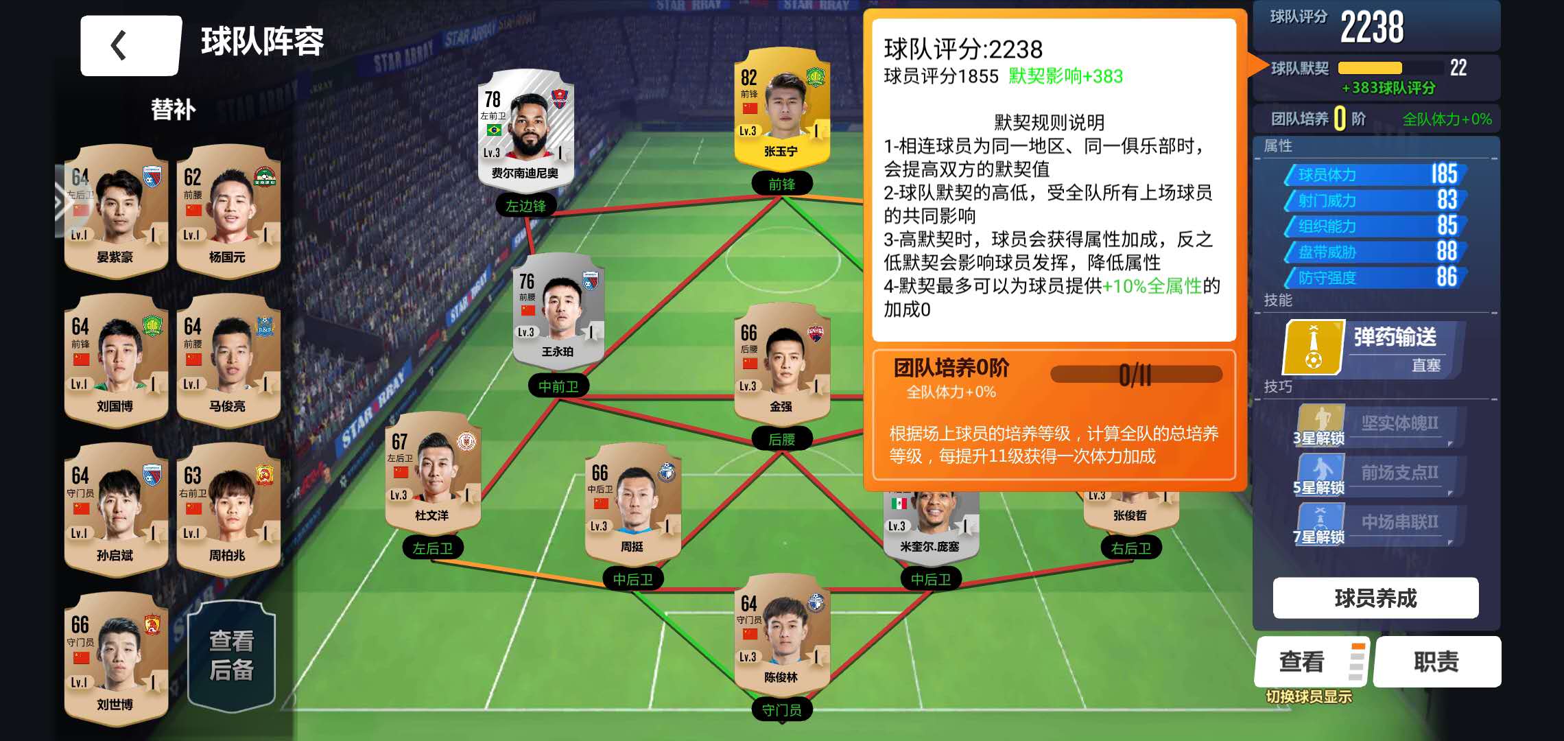 关于里尔发布备战花絮，赛前主帅复盘，中超任务艰巨，球探报告显示潜力的信息