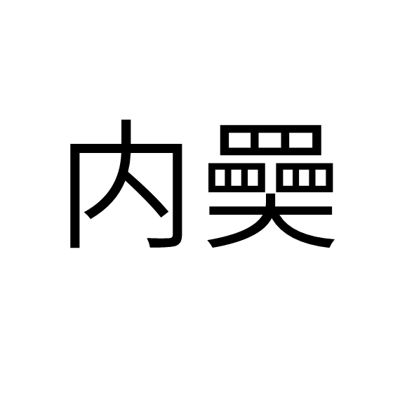 )泌敤}(弥可保的功效与作用)